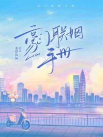 豪门联姻香港
