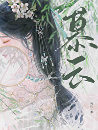 慕云秋雨知我意剧情介绍