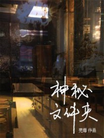 神秘文化必看书籍