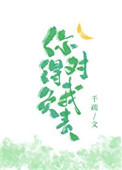 你得对我负责全文免费阅读无弹窗